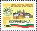 Бтс - опознай българия - Копривщица - 1лв.